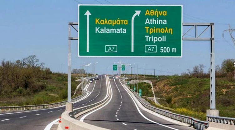 Mας διαλύουν! Καλαμάτα – Αθήνα: Δες το εξωφρενικό ποσό που πληρώνεις στα διόδια για ένα ταξίδι με επιστροφή μετά τις νέες αυξήσεις
